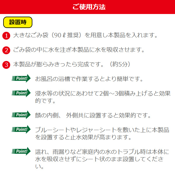 簡易土のう【10個セット】北川工業 給水式 レギュラータイプ KPDR-3055-SET｜gion｜05