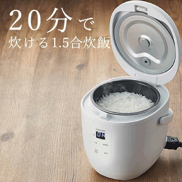 KOIZUMI 炊飯器 ライスクッカーミニ 1.5合炊き グレー KSC-1514-H