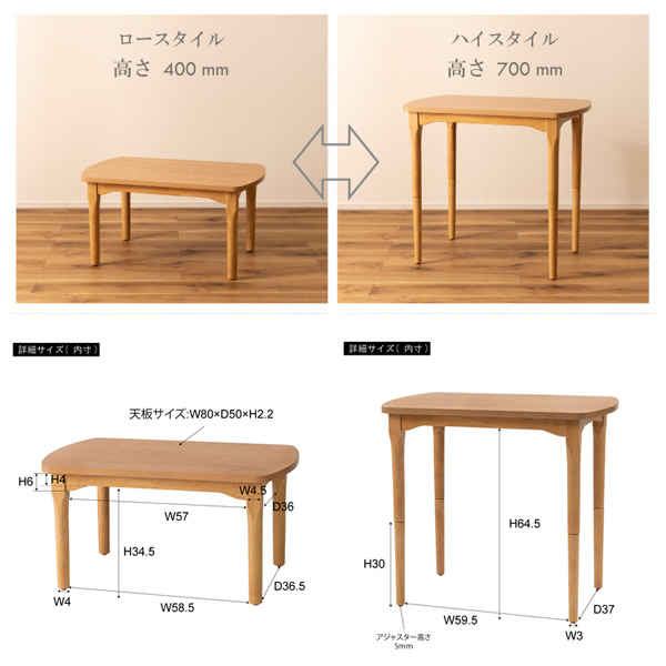 メーカー直送】こたつテーブル 2WAY おしゃれ 木製 コンパクト 高さ