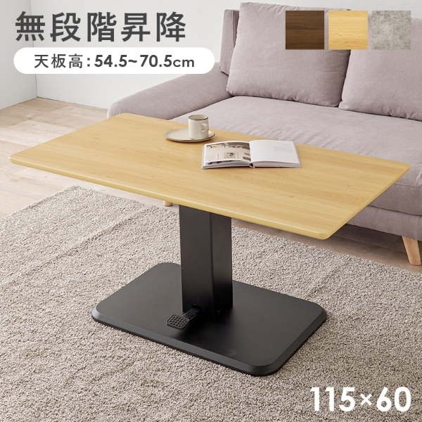 HAGiHARA（萩原） センターテーブル 昇降テーブル KT-3198 テーブル