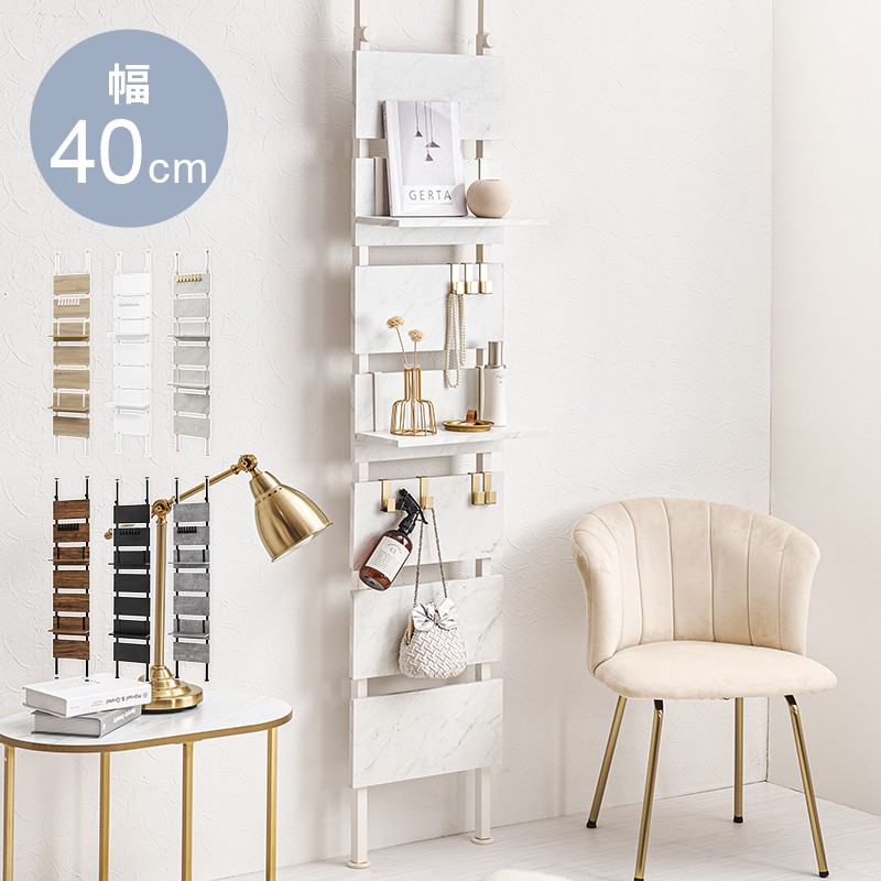 HAGiHARA（萩原） 突っ張りウォールラック 幅40cm 壁面ラック 棚