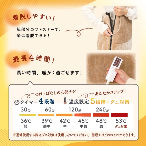 サンコー ヒーター内蔵おひとりさま用着るこたつ 「ダニ対策モード付き