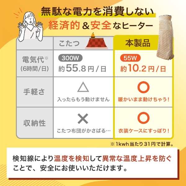 サンコー ヒーター内蔵おひとりさま用着るこたつ 「ダニ対策モード付き