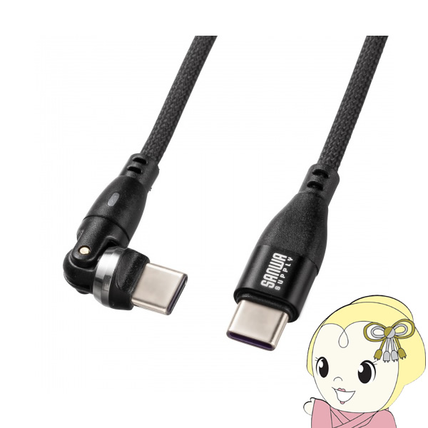 USB Type-C�P�[�u��  �T�����T�v���C USB2.0 Type-C�R�l�N�^540�x��]�P�[�u�� PD100W 1m KU-CCP100KA10BK