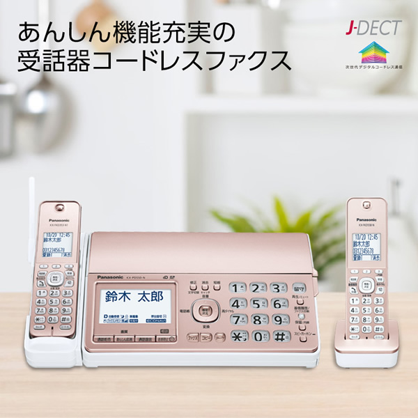 FAX デジタルコードレス普通紙ファックス おたっくす パナソニック Panasonic 子機1台付き ピンクゴールド KX-PD550DL-N/srm