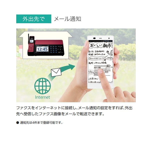 ファクスが パナソニック デジタルコードレス普通紙ファクス(子機1台付き) おたっくす KX-PD915DL-