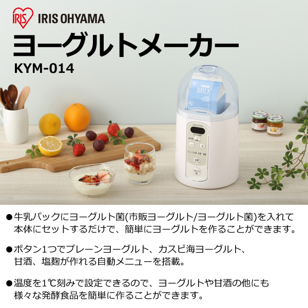 アイリスオーヤマ ヨーグルトメーカー KYM-014