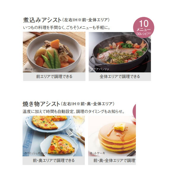 Panasonic（パナソニック） 【京都市内限定/標準入替工事込み 商品+