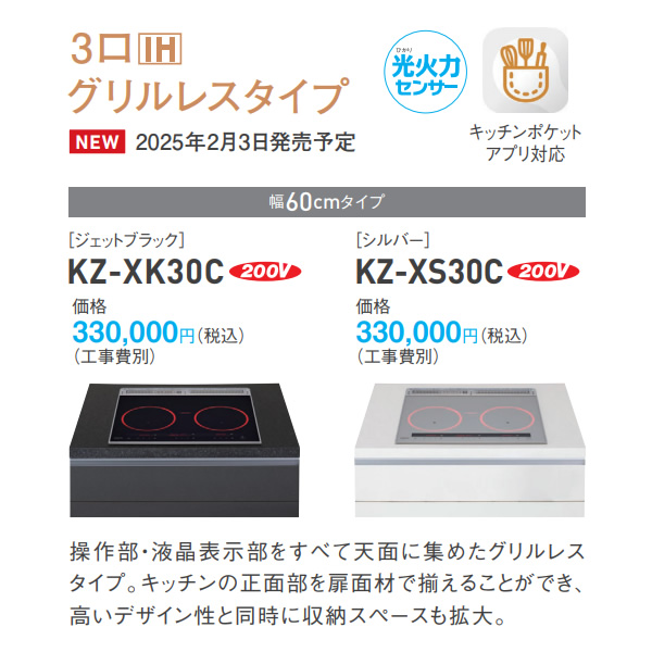 Panasonic ビルトイン IHクッキングヒーター パナソニック 3口IH Panasonic ビルトイン IHクッキングヒーター パナソニック 3口IH