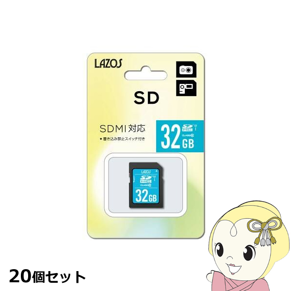 【20個セット】Lazos SDカード 32GB L-32SDH10-U1X20｜gion