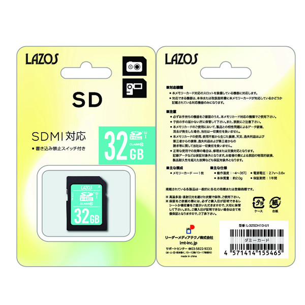 【20個セット】Lazos SDカード 32GB L-32SDH10-U1X20｜gion｜02