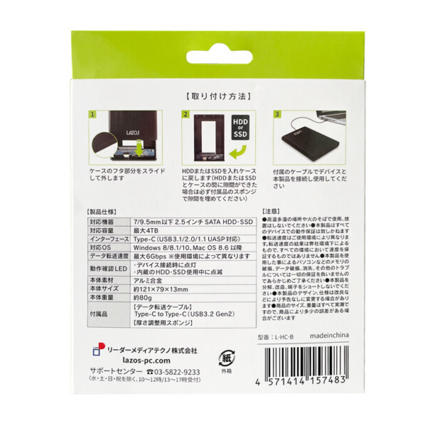 Lazos Type-C接続 2.5型外付けHDD/SSDケース 6個セット L-HC-B｜gion｜08