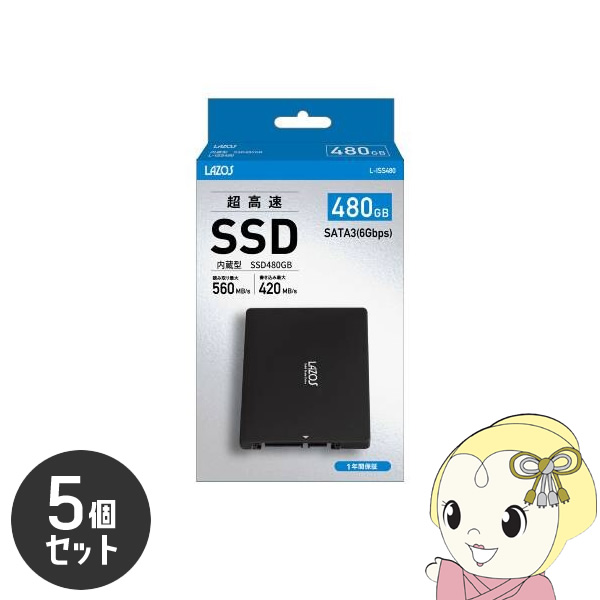 LAZOS 内臓SSD 480GB 2.5インチ SATA3.0 5個セット :L ISS480x5:ぎおん