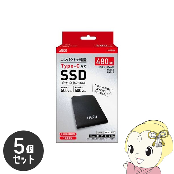 LAZOS ポータブルSSD 外付けSSD 480GB 5個セット L S480 B :L S480 Bx5:ぎおん