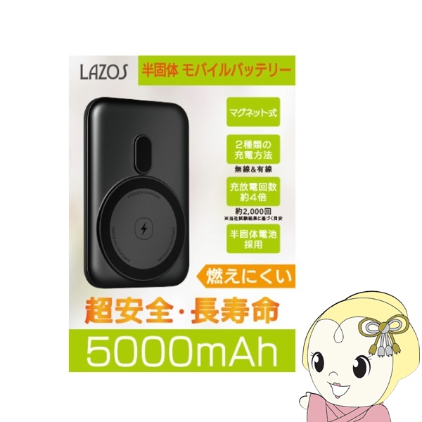 ���ő� ���o�C���o�b�e���[ 5000mAh �}�O�l�b�g�[�d �u���b�N L-SMB5-BK Lazos ���\�X