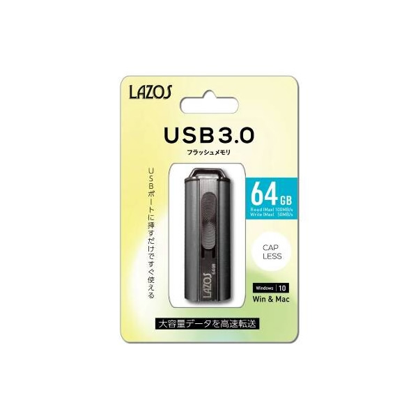 LAZOS 64GB USBフラッシュメモリ スライド式 20個セット L-US64-3.0｜gion｜02