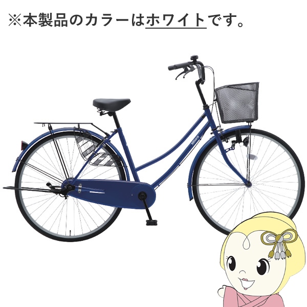 美和商事 【メーカー直送】 自転車 27インチ 軽快27 LEDブロック