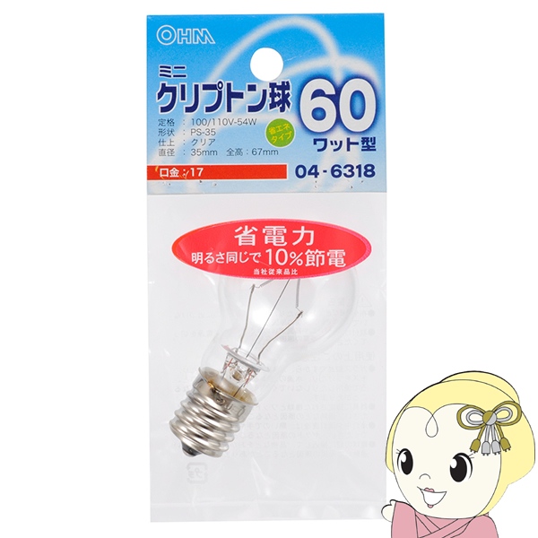 ミニクリプトン球　2コ入り2パック ミニクリプトン球 2コ入り2パック ぶ厚