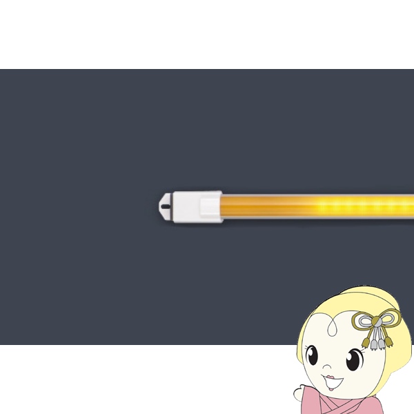40形直管LED バーライト LB1200YH 取付金具付属  電源コード 1m 取付金具 2個 エムジー MGMT