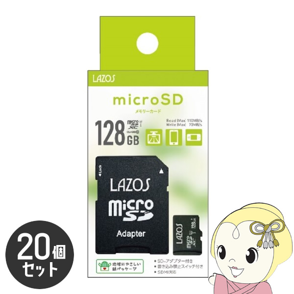 適切な価格 UHS-I CLASS10 Lazos microSDXCメモリーカード microSDHC