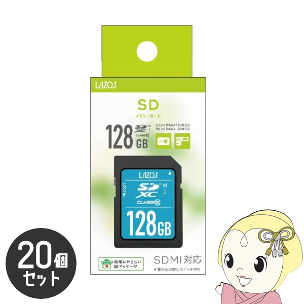 Lazos SDHC[J[h 128GB CLASS10 pbP[W 20Zbg L-B128SDX10-U3