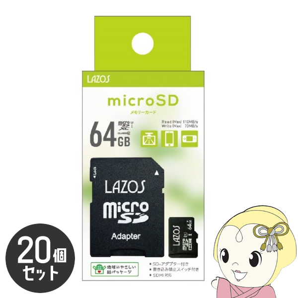 Lazos microSDHCメモリーカード 64GB CLASS6 紙パッケージ 20個セット L-B64MSD10-U3｜gion
