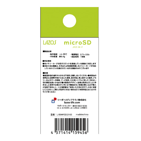 Lazos microSDHCメモリーカード 64GB CLASS6 紙パッケージ 20個セット L-B64MSD10-U3｜gion｜04