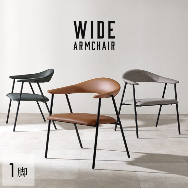 HAGiHARA（萩原） チェア グレー アームチェア 座面幅48 幅広