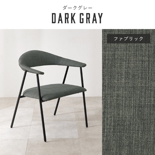 HAGiHARA（萩原） チェア グレー アームチェア 座面幅48 幅広