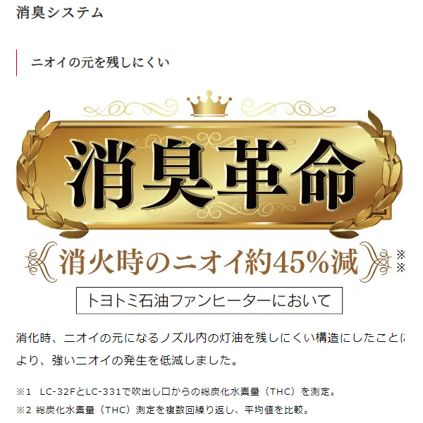 予約]トヨトミ 石油ファンヒーター LC-S53M(W) 人感センサーモデル【送料無料(北海道・沖縄・離島除く)】 | 暖房器具,石油ファンヒーター,木造15畳まで（コンクリート20畳まで）  | | ぎおん WEB本店