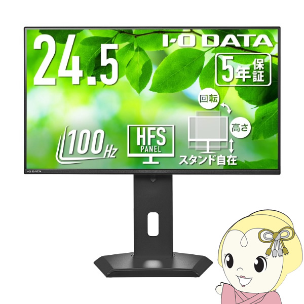 �Q�[�~���O���j�^�[ 24.5�^ 100Hz �t��HD I-O DATA �A�C�E�I�[�E�f�[�^ LCD-C251SH-GF