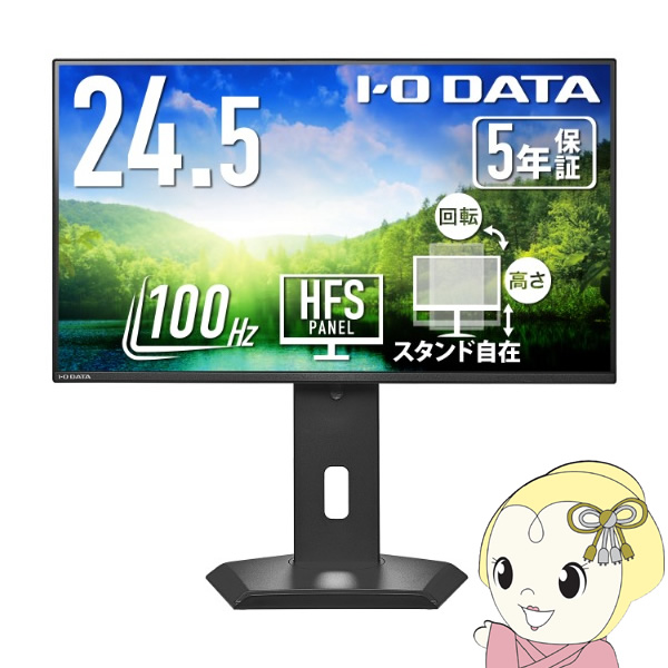 �Q�[�~���O���j�^�[ 24.5�^ 100Hz �t��HD I-O DATA �A�C�E�I�[�E�f�[�^ LCD-C251SH-GFX