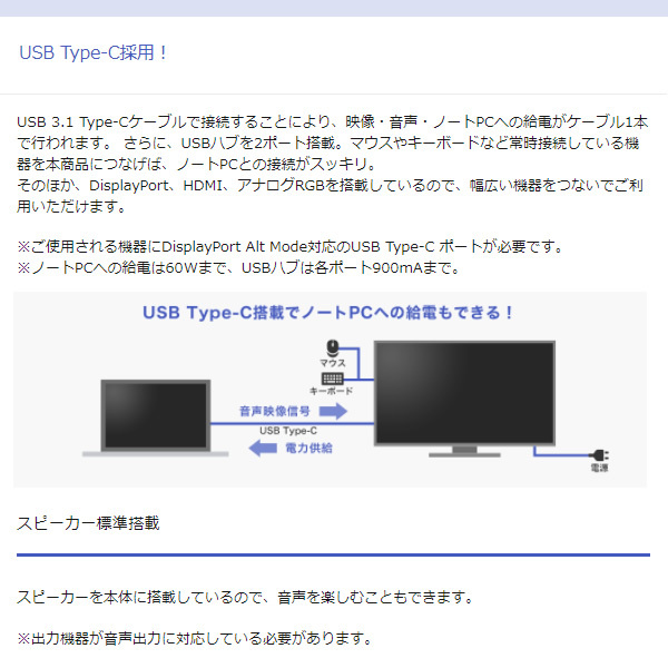 ＩＯデータ 広視野角ADSパネル採用 USB Type-C搭載 23.8型ワイド液晶