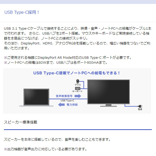 ＩＯデータ 広視野角ADSパネル採用 USB Type-C搭載 27型ワイド液晶