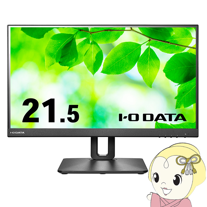 �t�����j�^ 21.5�^ IO�f�[�^ ���[�J�[5�N�ۏ� 100Hz�Ή����t���[�X�^�C���X�^���h ���̈�21.45�^ LCD-D221SV-F