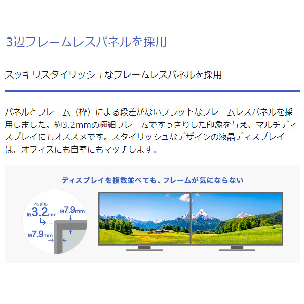 液晶ディスプレイ 21.45型ワイド IOデータ フリースタイルスタンド 3辺