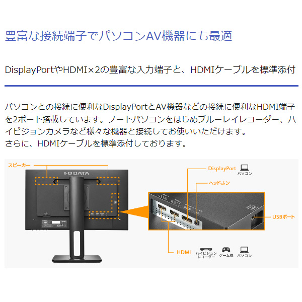 液晶ディスプレイ 21.45型ワイド IOデータ フリースタイルスタンド 3辺