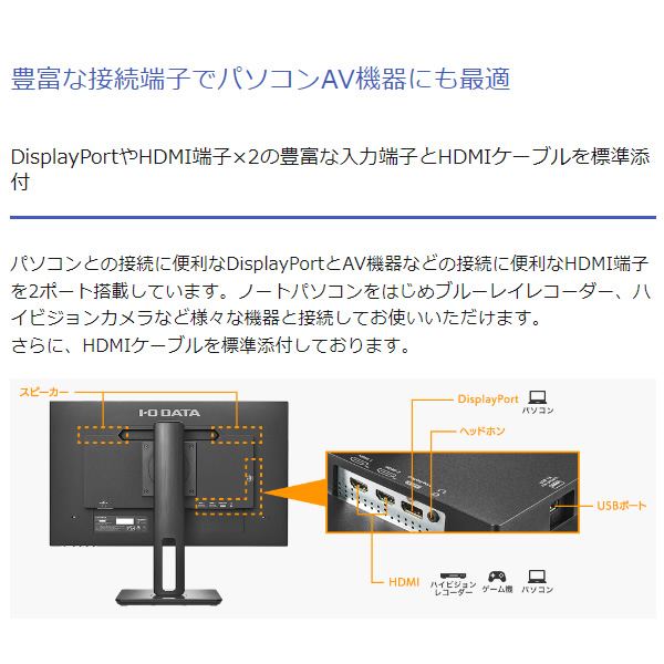 液晶ディスプレイ 23.8型ワイド IOデータ フリースタイルスタンド 3辺