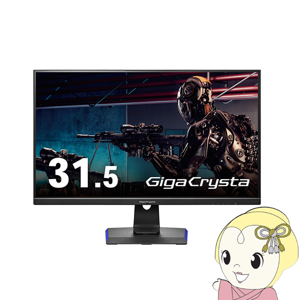 IOデータ 165Hz対応31.5型G SYNC Compatibleゲーミングモニター「GigaCrysta」 LCD GCQ321HXDB :LCD GCQ321HXDB:ぎおん