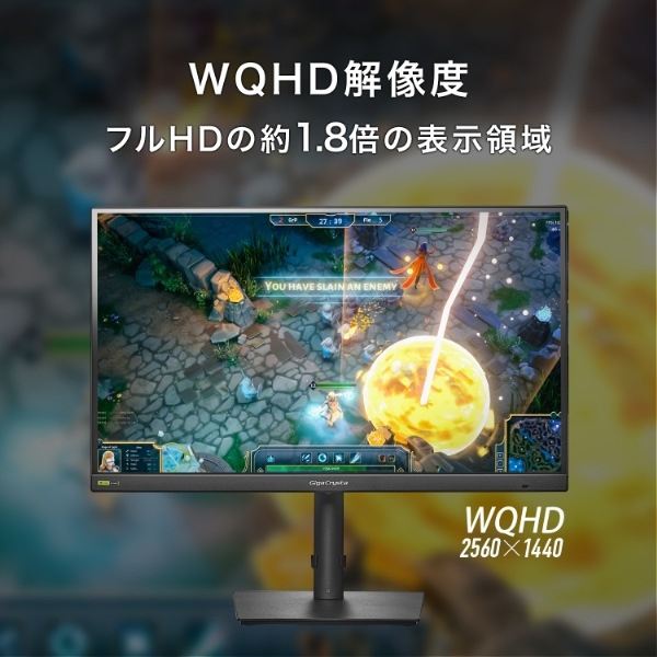 I-O DATA（アイ・オー・データ機器） ゲーミングモニター 27型 WQHD