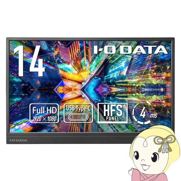 ���o�C�����j�^�[ 14�^ �t��HD USB-C���d �y�� ���^ �m�[�gPC �T�u�f�B�X�v���C �����^�� I-O DATA �A�C�E�I�[�E�f�[�^ LCD-YC142HX