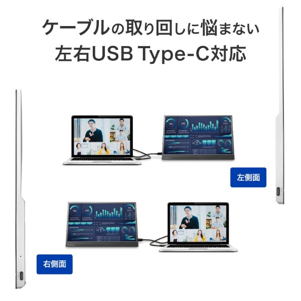 I-O DATA(アイ・オー・データ機器) モバイルモニター 14型 フルHD I-O DATA(アイ・オー・データ機器) モバイルモニター 14型 フルHD