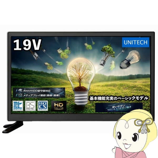 テレビ19型」の人気商品一覧・価格比較 - 価格.com