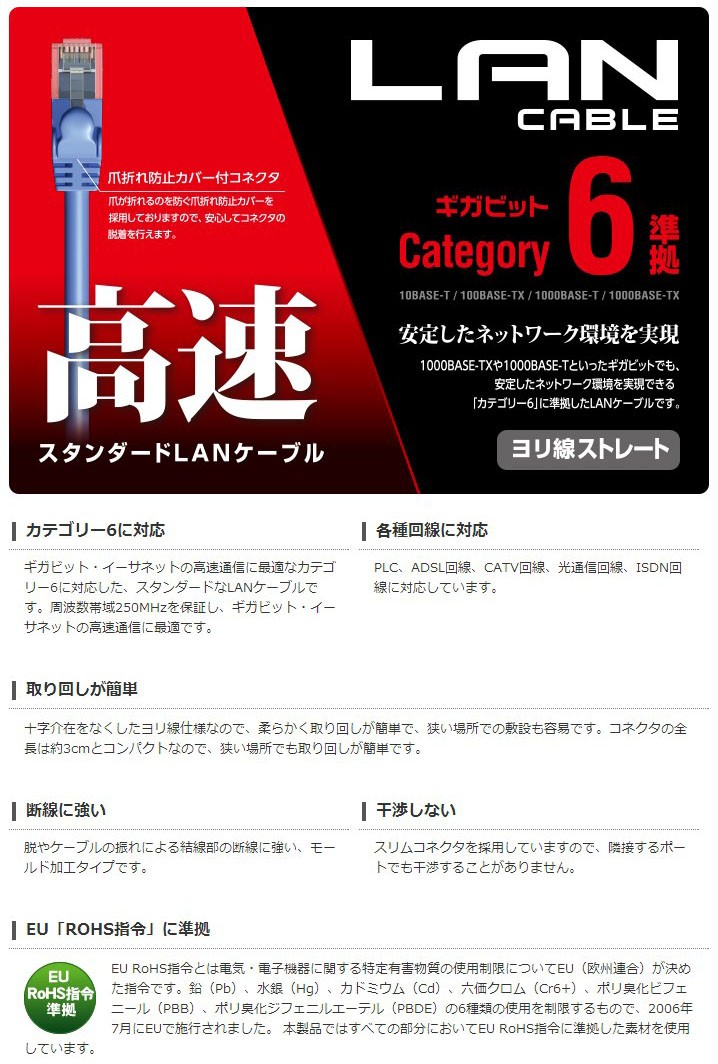 コネクター】 10個セット エレコム Cat6準拠LANケーブル LD-GPN BK5X10：インテリアの壱番館 ェイス -  shineray.com.br