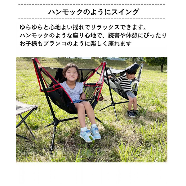 LANDFIELD アウトドアチェア スイングチェア レッド LF-OSC010-RD