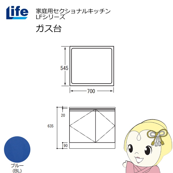 �y�ߋE����̔��z�ƒ�p�Z�N�V���i���L�b�`�� LF�V���[�Y ���C�t �K�X�� �R������ ���s545mm ���ώd�グ �X���C�h���� �u���[ LFGF-70-BL