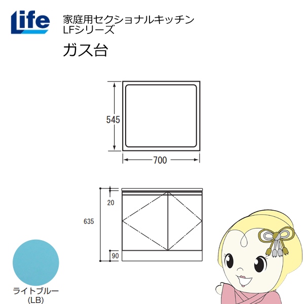 �y�ߋE����̔��z�ƒ�p�Z�N�V���i���L�b�`�� LF�V���[�Y ���C�t �K�X�� �R������ ���s545mm ���ώd�グ �X���C�h���� ���C�g�u���[ LFGF-70-LB