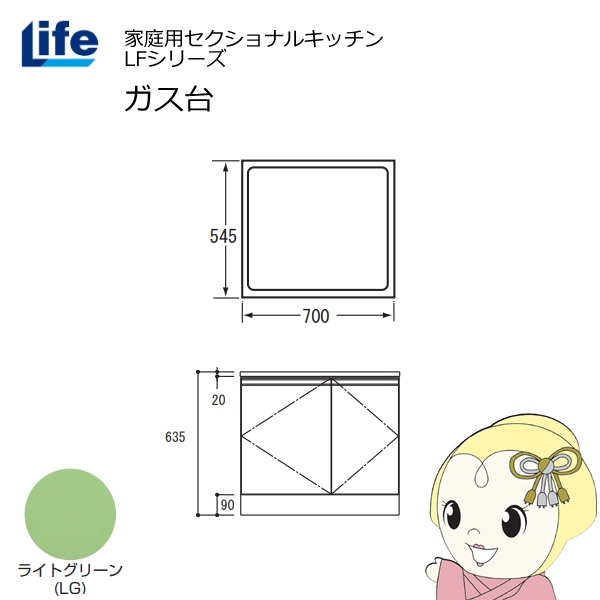 �y�ߋE����̔��z�ƒ�p�Z�N�V���i���L�b�`�� LF�V���[�Y ���C�t �K�X�� �R������ ���s545mm ���ώd�グ �X���C�h���� ���C�g�O���[�� LFGF-70-LG