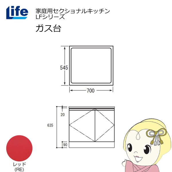 �y�ߋE����̔��z�ƒ�p�Z�N�V���i���L�b�`�� LF�V���[�Y ���C�t �K�X�� �R������ ���s545mm ���ώd�グ �X���C�h���� ���b�h LFGF-70-RE