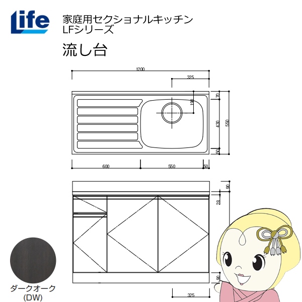 yߋE̔zƒpZNViLb` LFV[Y Ct  E s550mm ώdグ _[NI[N LFNF-120-DW-R